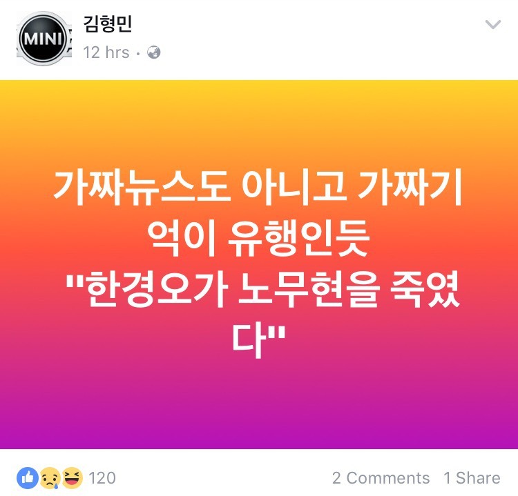 문빠들 밟는다던 김형민 어록 | 인스티즈