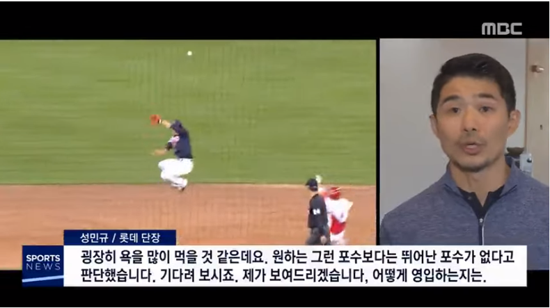 대체 왜 포수 영입안하냐고 빡친 롯데팬들의 항의에 대한 단장의 대답.jpg | 인스티즈