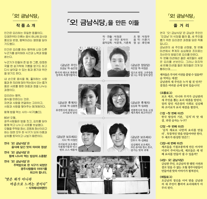 금남식당 이미지