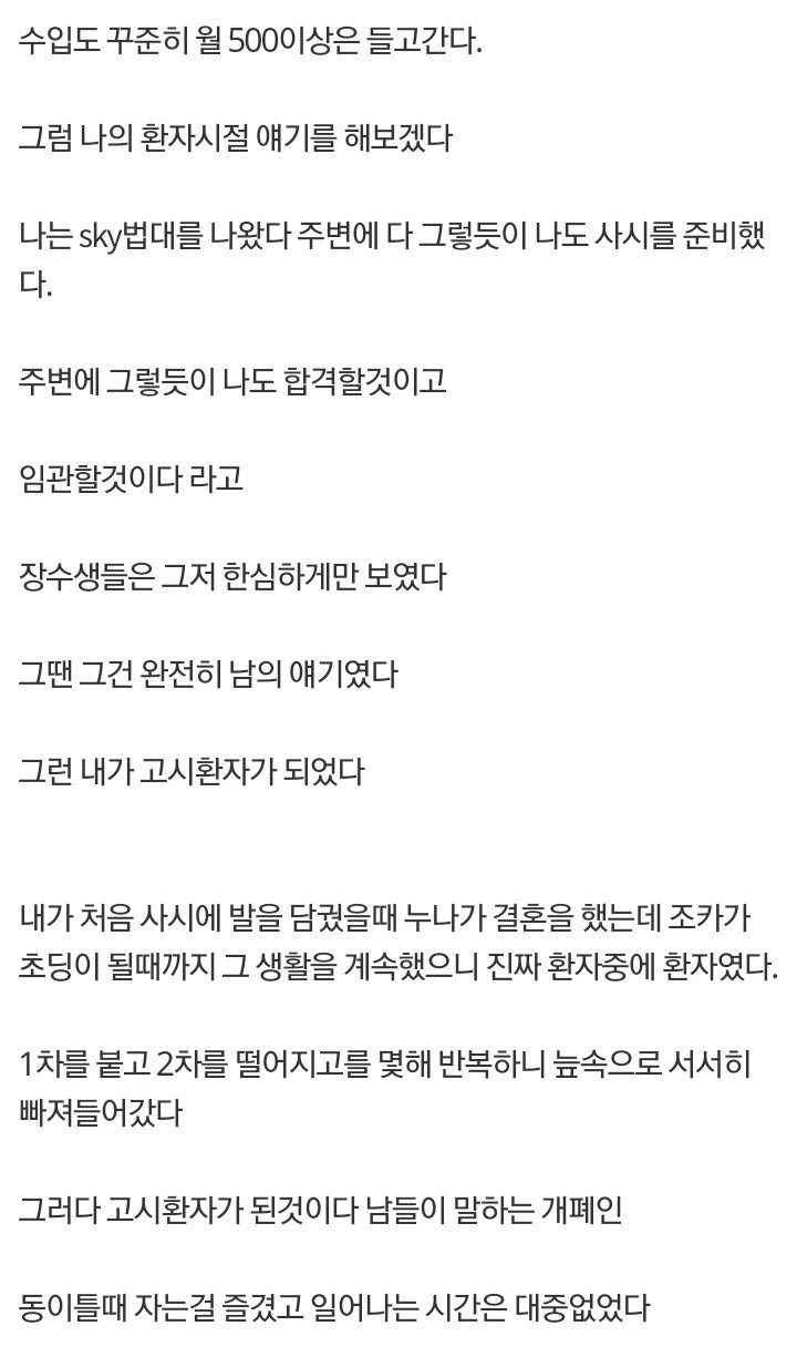 고시 환자.JPG | 인스티즈