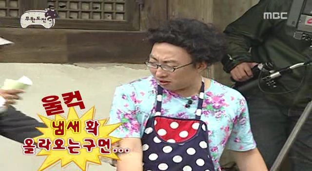 [무한도전] 3연벙 당하는 박명수.jpggif | 인스티즈