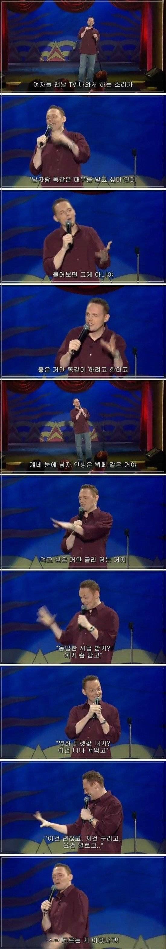 남자랑 똑같은 대우를 받고 싶다 | 인스티즈