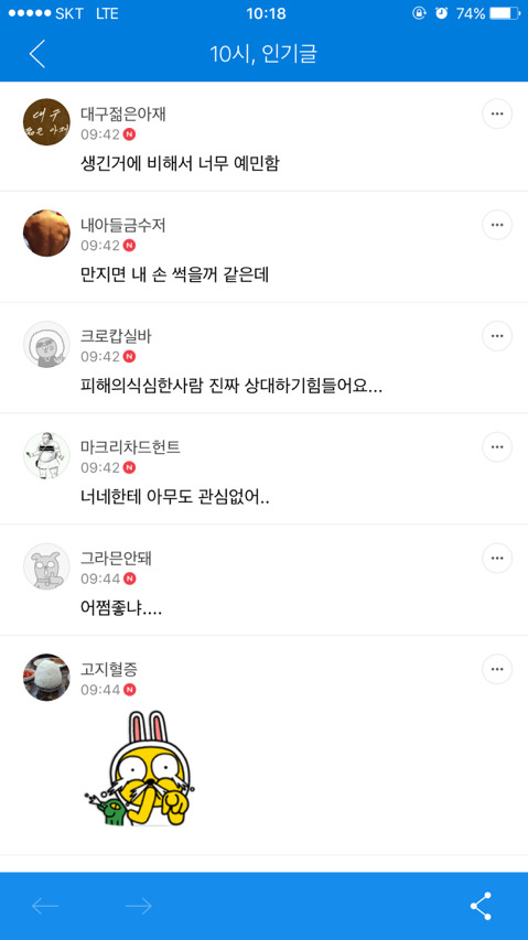 한(국)남(자)들의 게시글 댓글 수준 (일부) | 인스티즈