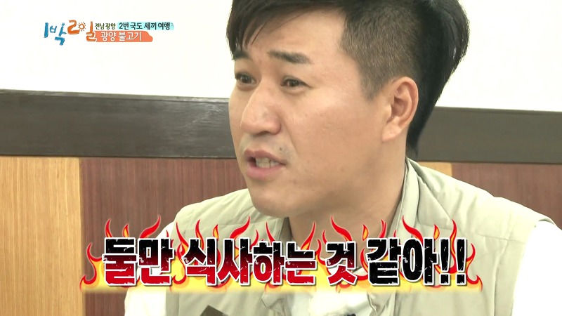 [1박2일] 예능신이 다녀간 게 틀림없는 한 입 찬스 책 펴기 게임 | 인스티즈