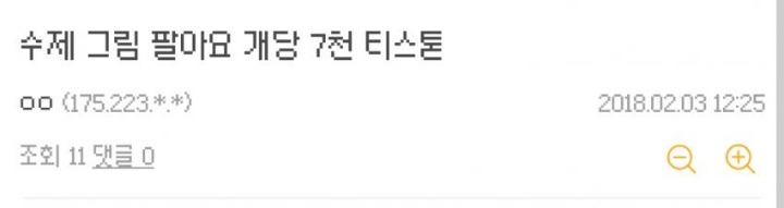 듀랑고에도 찾아온 예체능 실업난 | 인스티즈