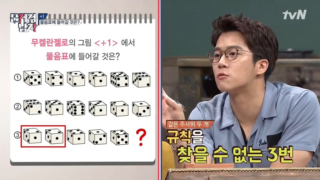 문제적남자 멤버들이 2시간동안 못 푼 문제 10분만에 풀어버린 박경.jpg | 인스티즈