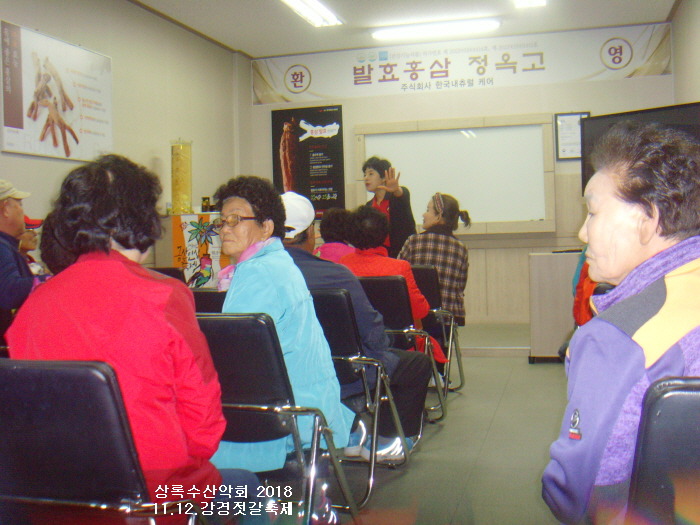 상록수젓갈 이미지