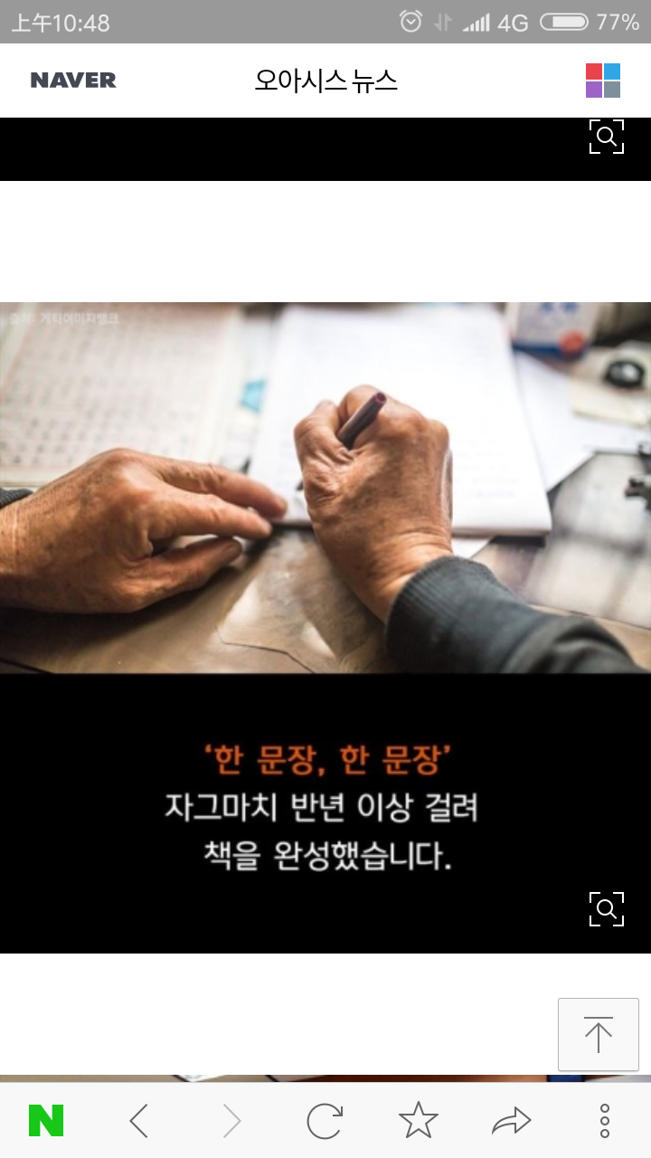 독도는 우리땅이 아닙니다! | 인스티즈