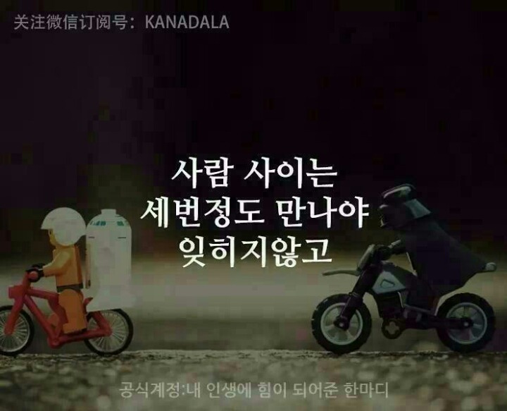 사람의 관계 | 인스티즈