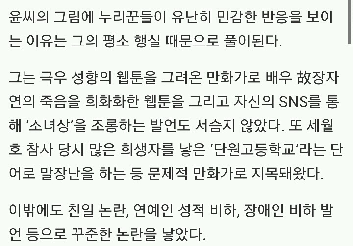 국민 과자 칸쵸의 '윤서인' 미스터리와 불매운동 | 인스티즈