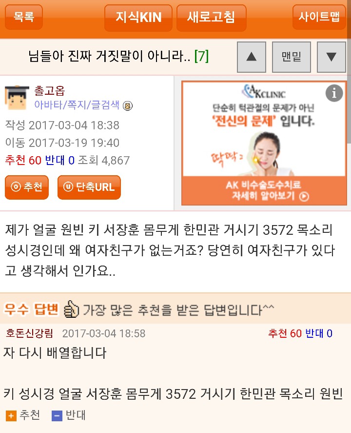 웃대의 티키타카.jpg | 인스티즈