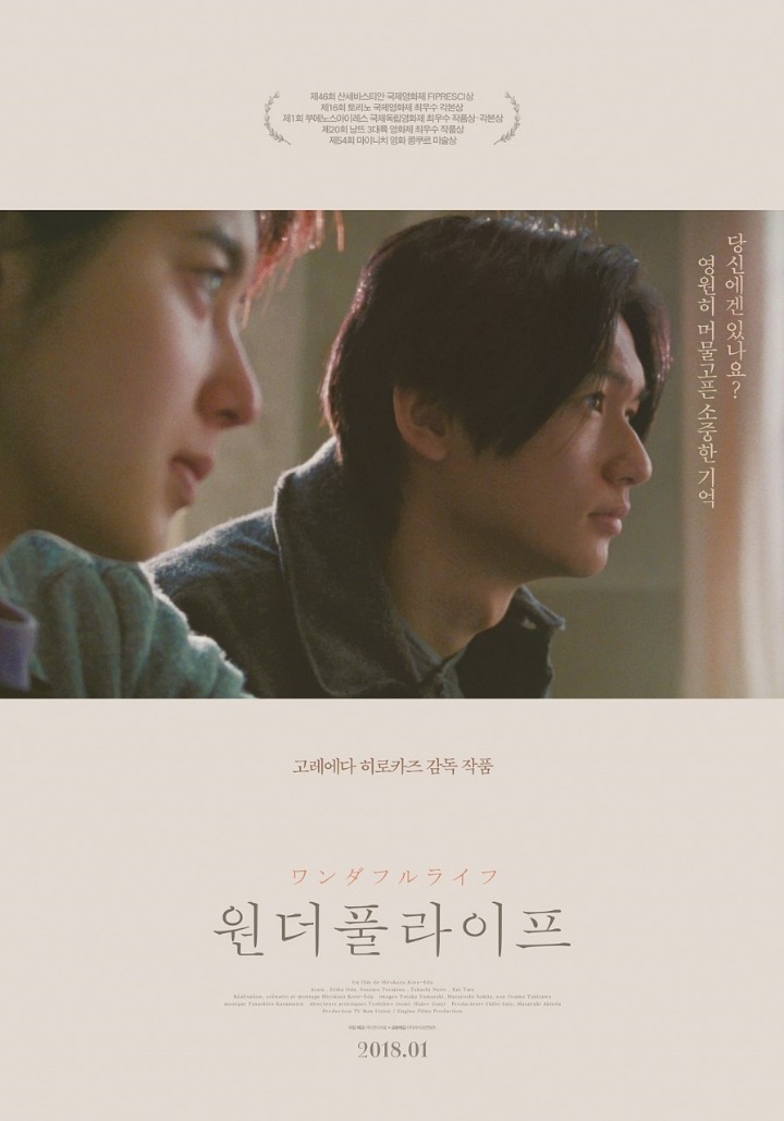 자국민도 차별(?)하는 아베;;; (feat. 칸 수상한 고레에다 히로카즈) | 인스티즈