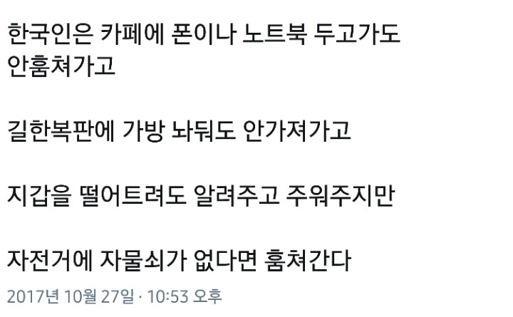 한국인 특징.twt | 인스티즈