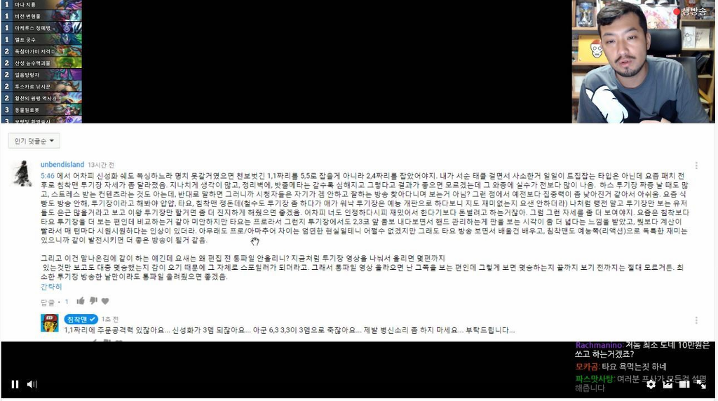 할말은 하는남자 침착맨.jpg | 인스티즈
