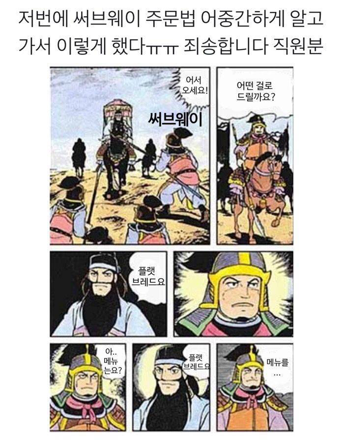 서브웨이 주문을 어중간하게 알고 간 사람.jpg | 인스티즈