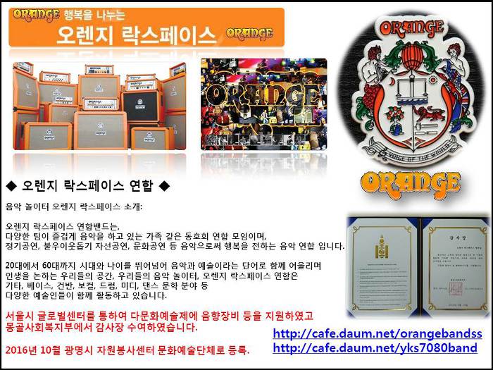 오렌지락스페이스 이미지