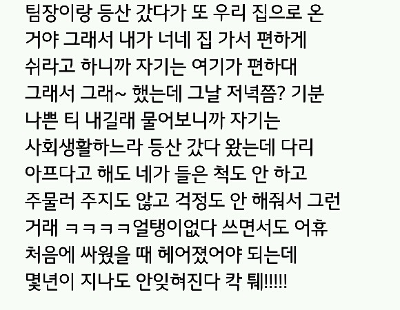 심심할때 읽기좋은 [꽁치남NEW!!일화] | 인스티즈