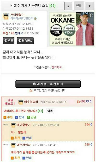 아무나한테 투표권 주는 대한민국 | 인스티즈