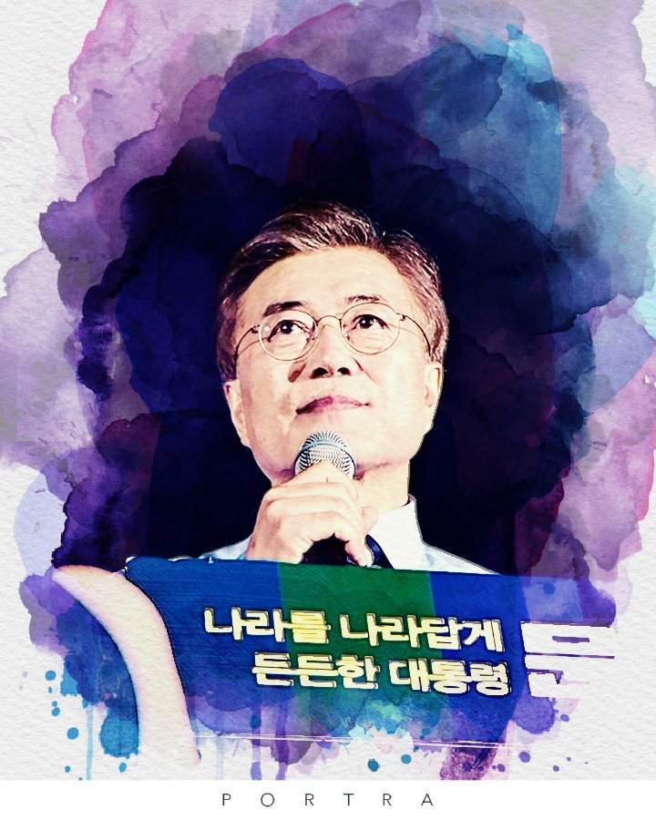 수채화로 표현한 문재인 대통령 | 인스티즈