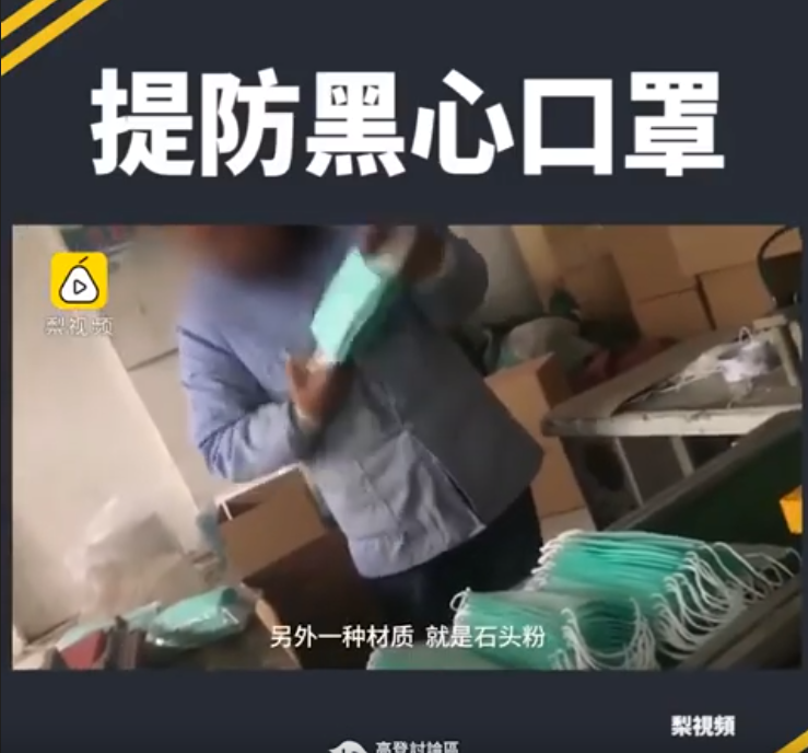 이 시국에 마스크로 장난질하는 악마들 | 인스티즈