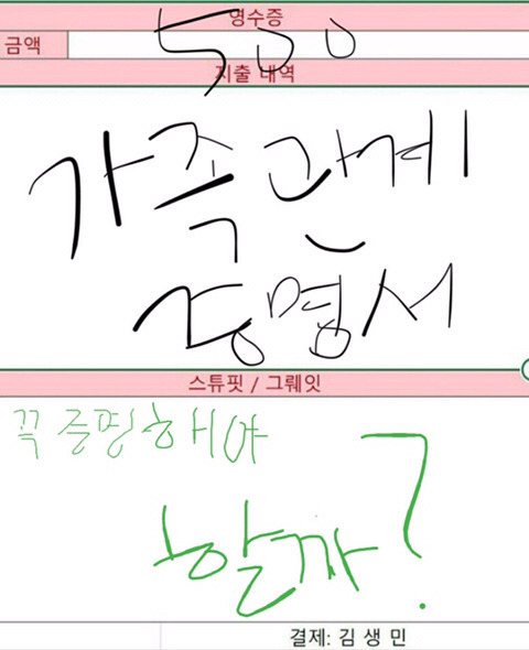 고독한 김생민 모아모아 | 인스티즈