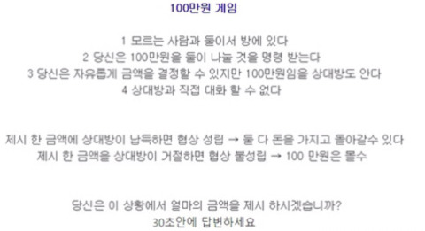 구글의 입사문제! 다들 풀어보자 | 인스티즈