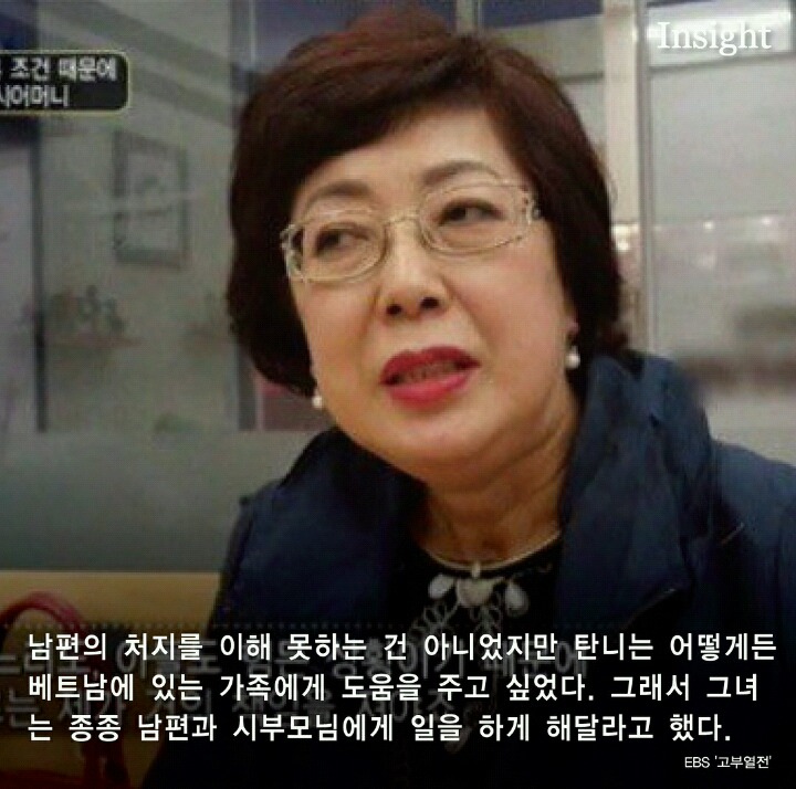 한국인 남편 말만 믿고 결혼한 21살 베트남 며느리의 '눈물' | 인스티즈