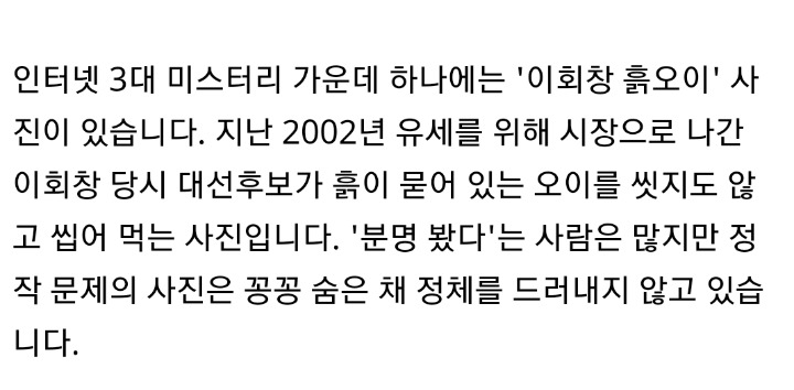 한국네티즌들이 무조건 저장을 하게된 사건.txt | 인스티즈