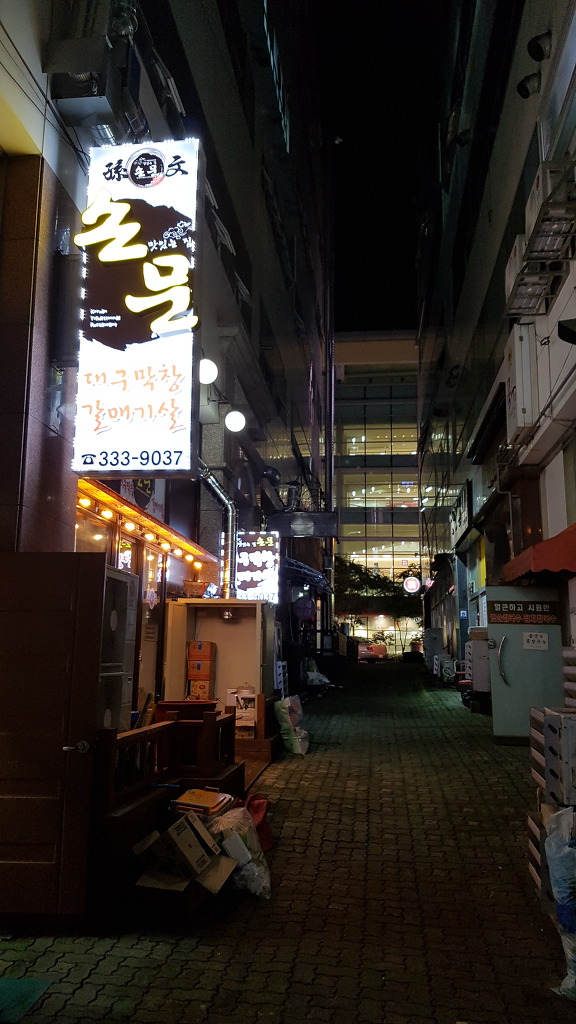 손문대구막창갈매기살 이미지