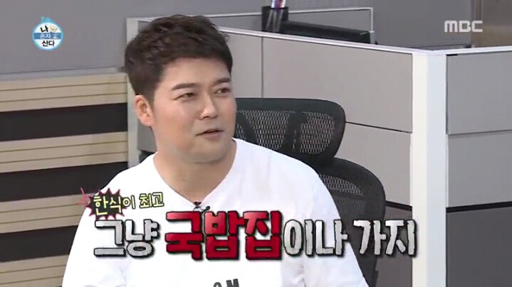 [나혼자산다] 이태원 레스토랑에 간 부산 얼간이들 | 인스티즈
