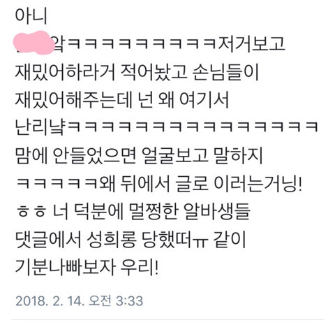 몰카 촬영 동의시 모텔비 지원한다는 술집 | 인스티즈