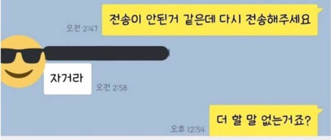 인서울대학 가게 해줬다고 돈 500만원 요구하는 과외쌤 | 인스티즈