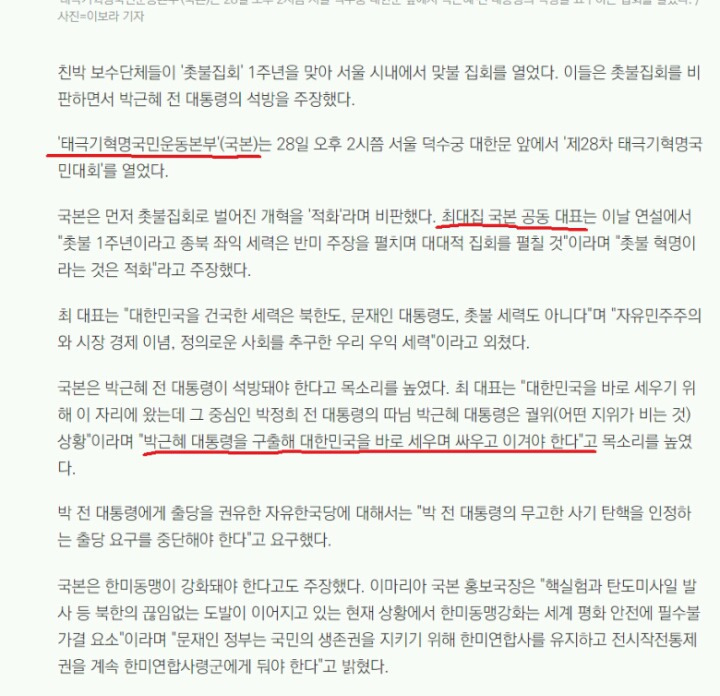 문재인케어 반대 비대위원장 최대집 약력 | 인스티즈