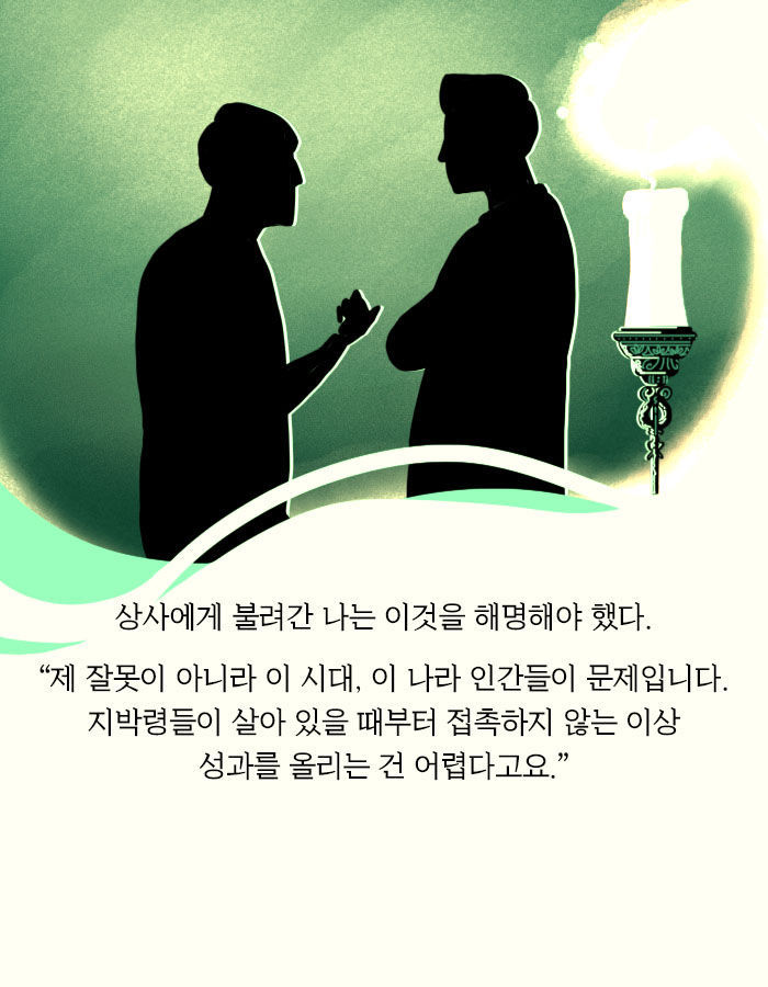 [책소개] 개의 모습으로 인간 세계에 내려온 저승사자 | 인스티즈