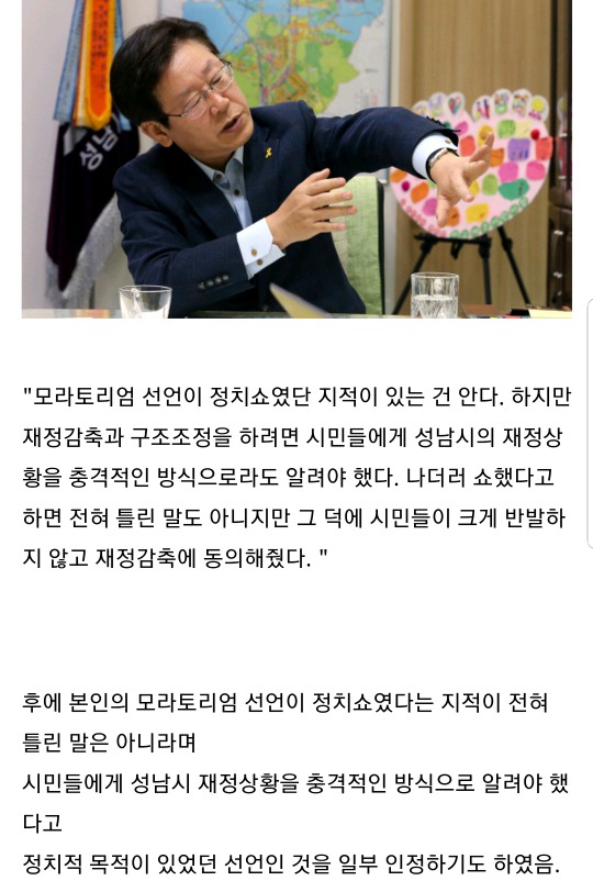 행정 능력은 좋다는 이재명에 대한 거짓 환상.TxT (작년 7월에 썼던 글.) | 인스티즈