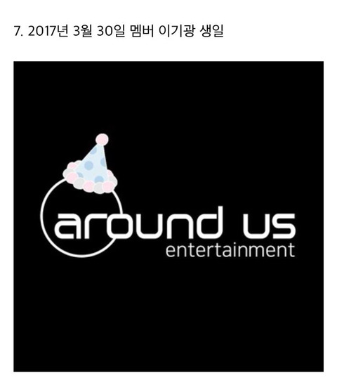 기념일마다 옷 갈아입는 하이라이트 소속사 로고 | 인스티즈