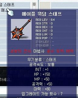 옛날 메이플 마법사 템트리.jpg | 인스티즈