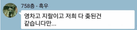 영차고 이고.. | 인스티즈