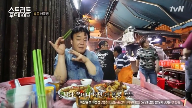[스트리트푸드파이터] 홍콩의 밤포차 다이파이동 | 인스티즈