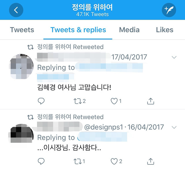 경찰이 아직까지 못잡고 있는 혜경궁 김씨 | 인스티즈
