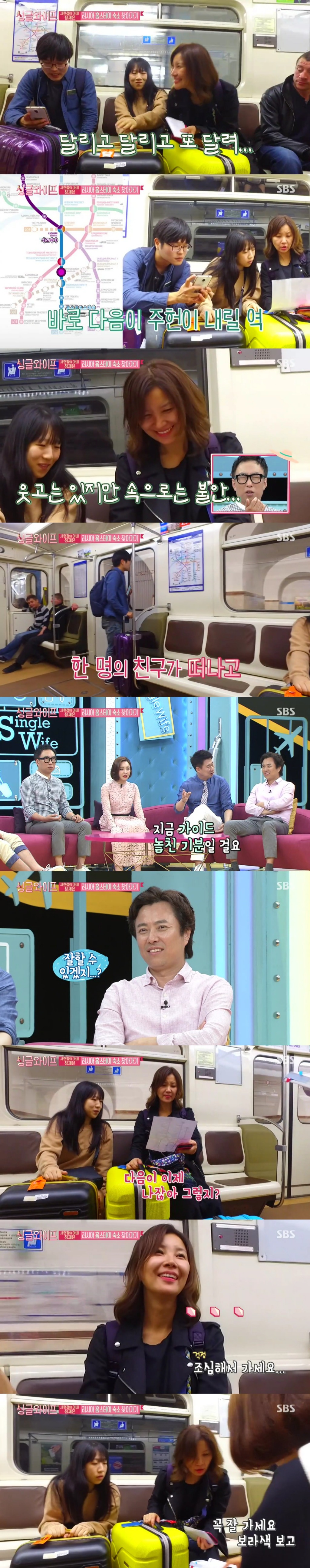 [싱글와이프] 우럭여사 정재은이 러시아에서 만난 사람들 | 인스티즈