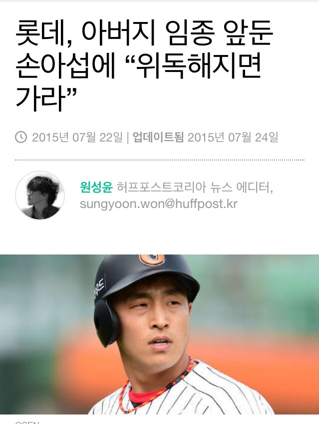 손아섭 레전드.jpg | 인스티즈