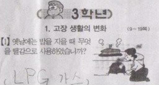 초등학생의 답안 | 인스티즈