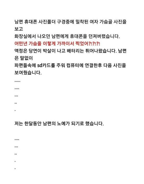 남편 폰 사진에서 여자 | 인스티즈
