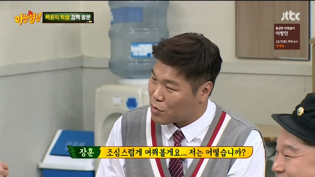 [아는형님] 나와서 탈탈 털고가는 백윤식 ㅋㅋ | 인스티즈