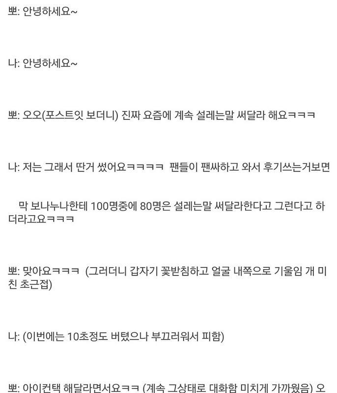 덕후들 미치게 만드는 우주소녀 보나.jpg | 인스티즈