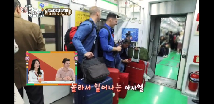 [어서와한국은처음이지] 임산부석에 잘못 앉은 스페인친구.jpg | 인스티즈