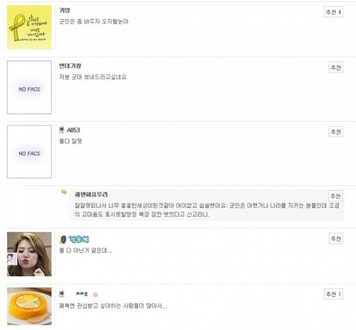 잘한일이다 vs 오지랖이다 | 인스티즈