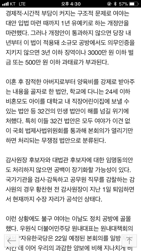 [필독] 전안법이 한국 경제에 미치게 될 영향 | 인스티즈