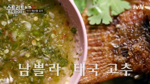 [스트리트푸드파이터] 태국 남부식 해산물 요리 | 인스티즈